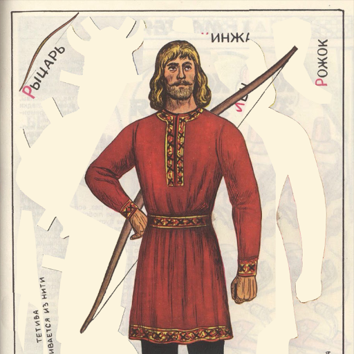 Paper Doll Revival: Robin Hood