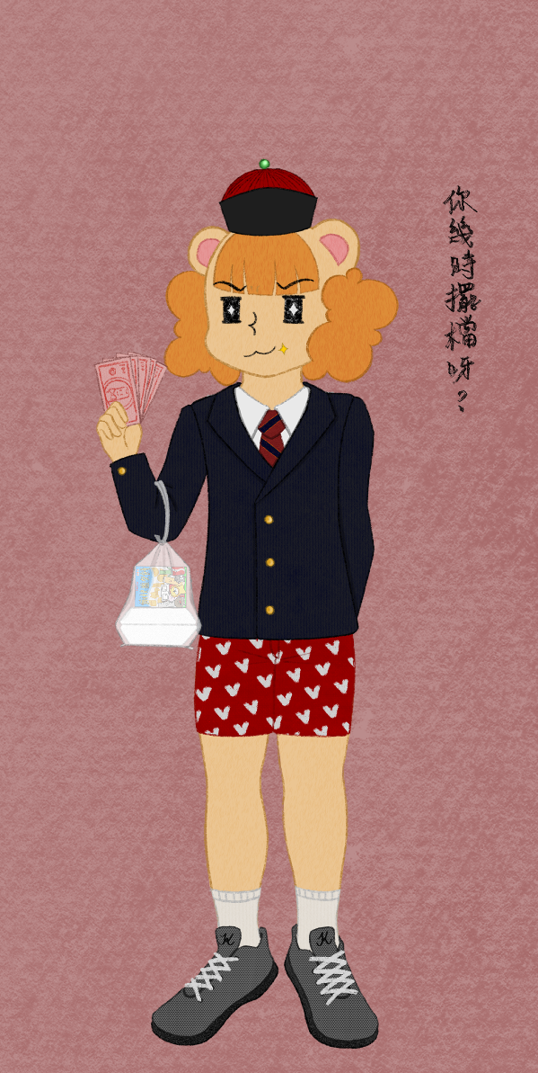 uwu made with 阿虧換衫遊戲上綫喇！